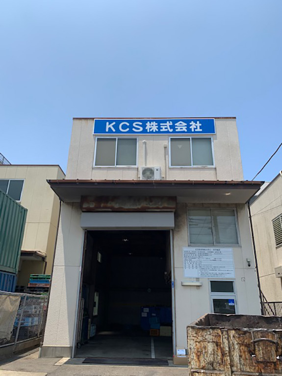 KCS株式会社